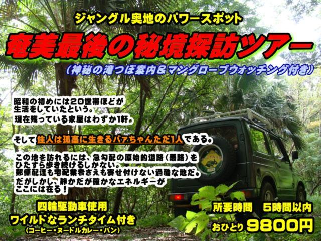 Amami Guest House Showa-So Setouchi  Eksteriør bilde