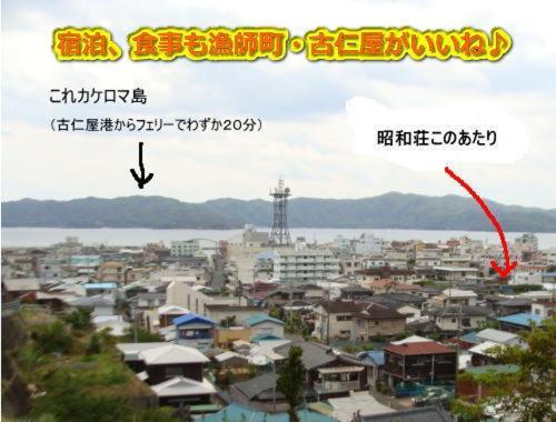 Amami Guest House Showa-So Setouchi  Eksteriør bilde